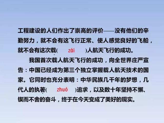 2018人教版3-6年级语文下学期期末测试精选AB卷（附答案和课件）