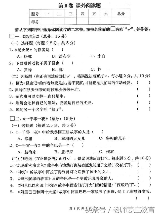 二年级语文下册期末真题分享，题量有点多，请量力而行