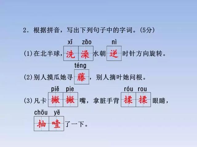 2018人教版3-6年级语文下学期期末测试精选AB卷（附答案和课件）