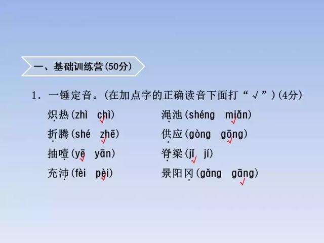 2018人教版3-6年级语文下学期期末测试精选AB卷（附答案和课件）