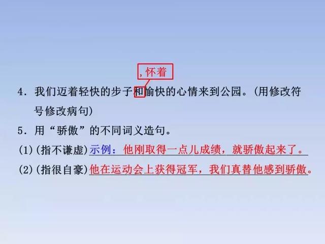 2018人教版3-6年级语文下学期期末测试精选AB卷（附答案和课件）