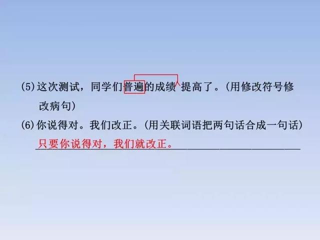 2018人教版3-6年级语文下学期期末测试精选AB卷（附答案和课件）