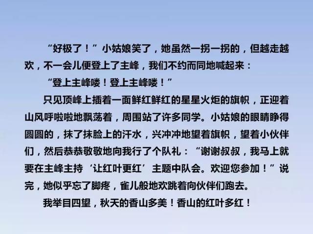 2018人教版3-6年级语文下学期期末测试精选AB卷（附答案和课件）