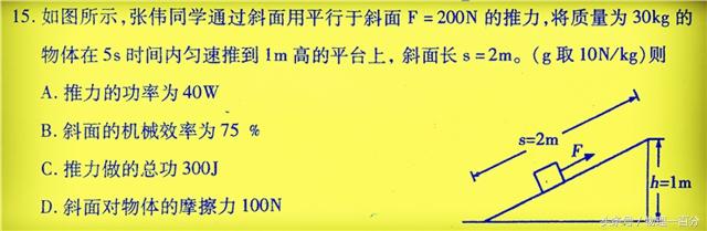 中考若考这种物理题，你会么？初中物理期末题！简单却易失分！