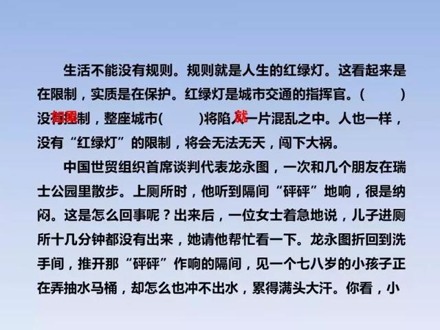 2018人教版3-6年级语文下学期期末测试精选AB卷（附答案和课件）