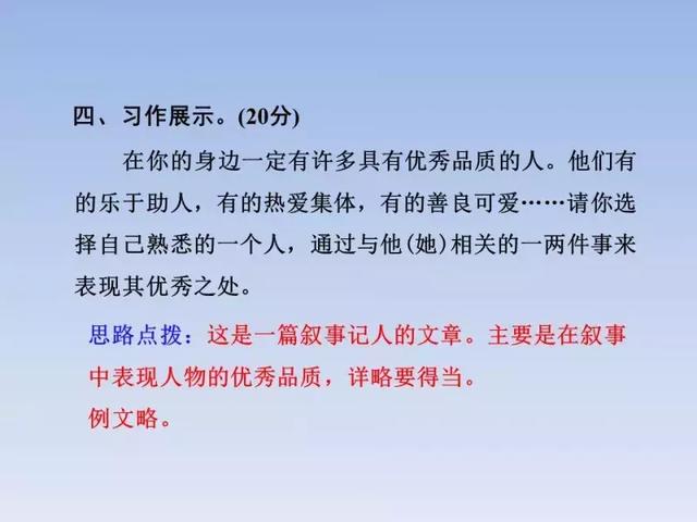 2018人教版3-6年级语文下学期期末测试精选AB卷（附答案和课件）