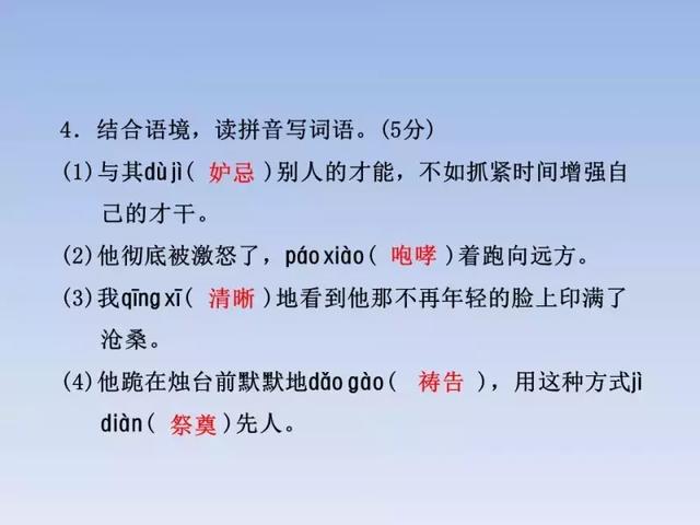 2018人教版3-6年级语文下学期期末测试精选AB卷（附答案和课件）