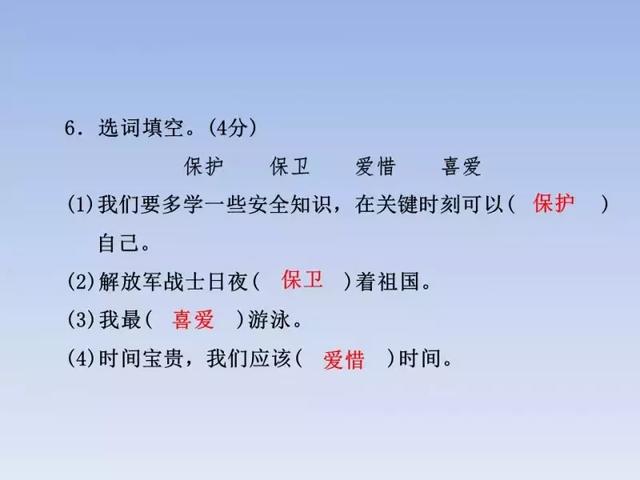 2018人教版3-6年级语文下学期期末测试精选AB卷（附答案和课件）