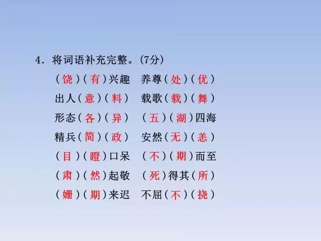 2018人教版3-6年级语文下学期期末测试精选AB卷（附答案和课件）