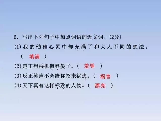 2018人教版3-6年级语文下学期期末测试精选AB卷（附答案和课件）