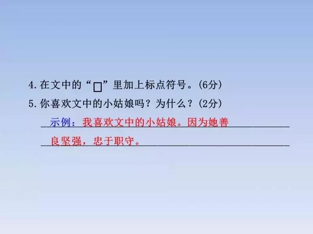 2018人教版3-6年级语文下学期期末测试精选AB卷（附答案和课件）