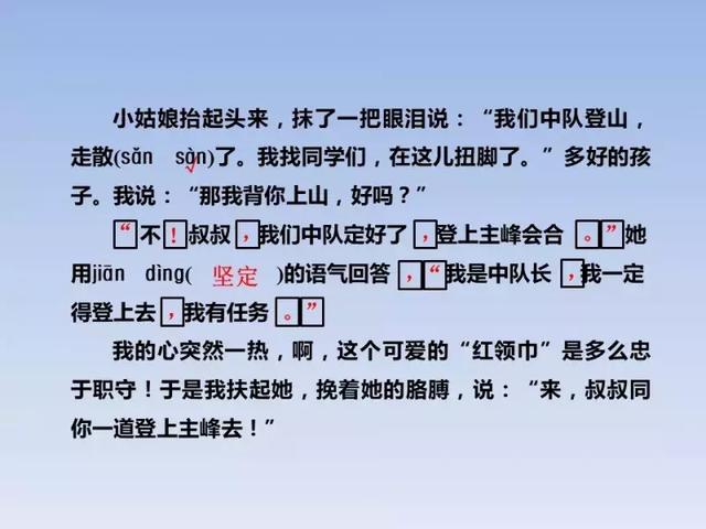 2018人教版3-6年级语文下学期期末测试精选AB卷（附答案和课件）