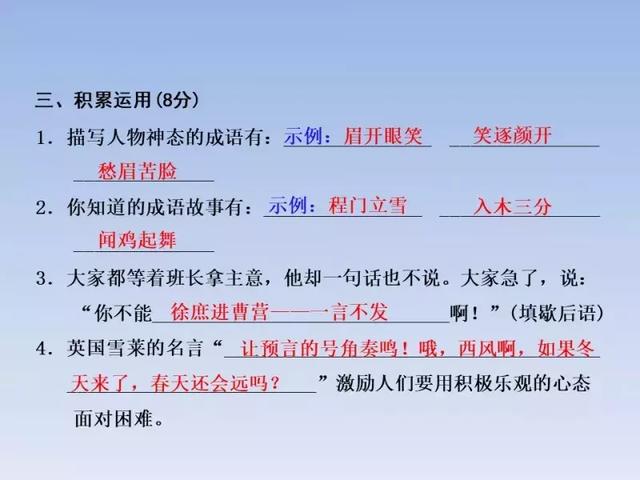 2018人教版3-6年级语文下学期期末测试精选AB卷（附答案和课件）