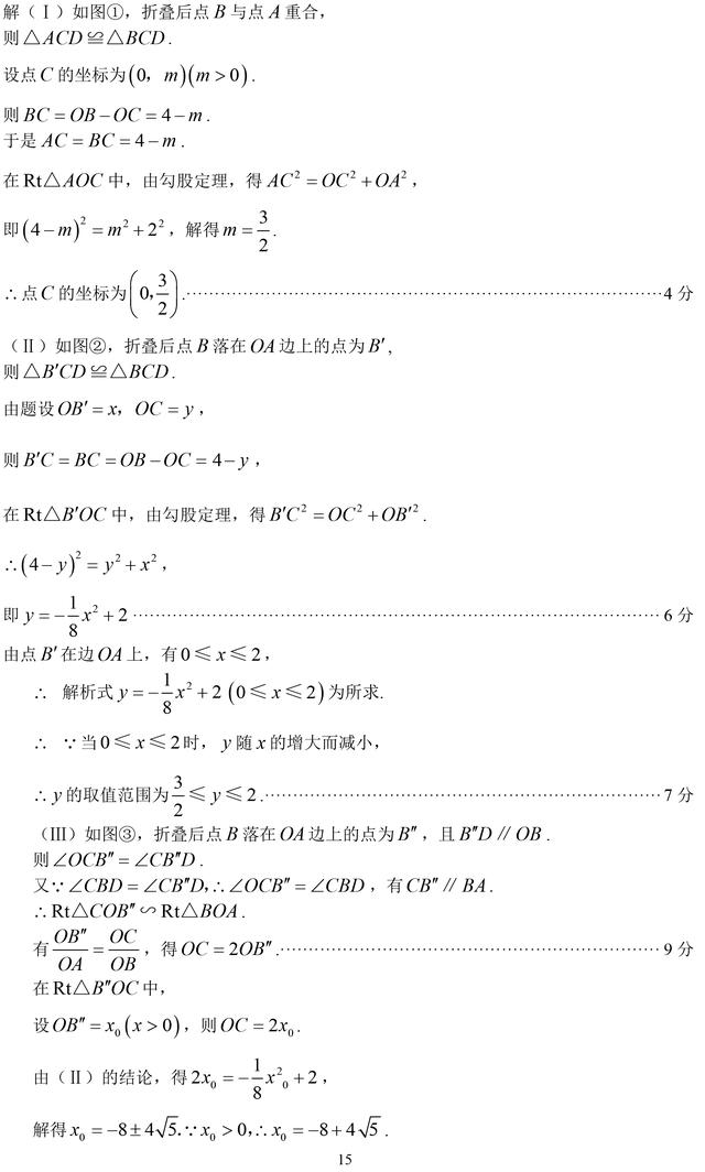 中考数学常考动点题型讲解，5分钟破解数学压轴题！收藏了