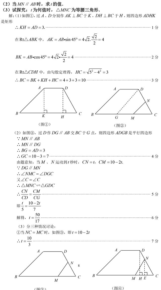 中考数学常考动点题型讲解，5分钟破解数学压轴题！收藏了