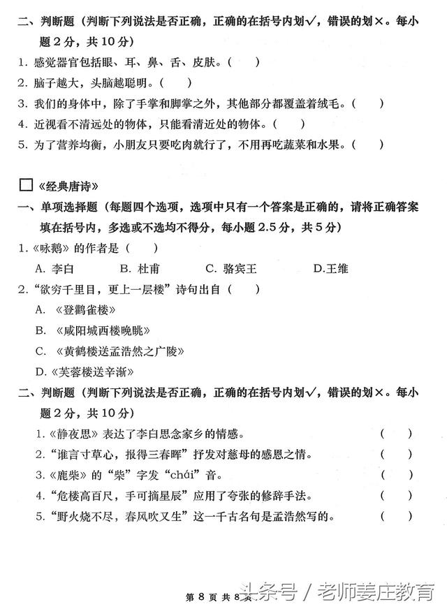 期末考试准备好了吗？一年级语文期末真题大放送，题型比较特别