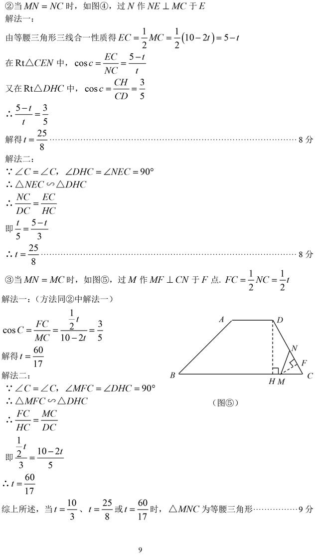 中考数学常考动点题型讲解，5分钟破解数学压轴题！收藏了