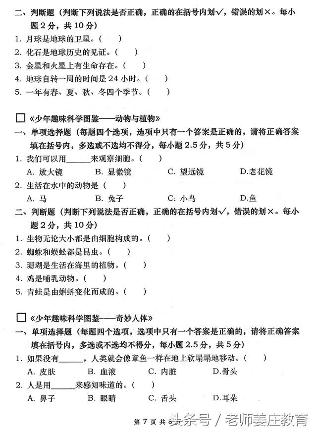 期末考试准备好了吗？一年级语文期末真题大放送，题型比较特别