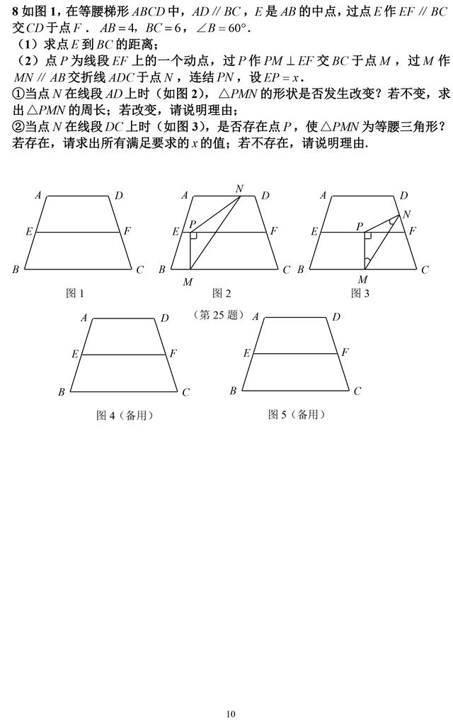 中考数学常考动点题型讲解，5分钟破解数学压轴题！收藏了