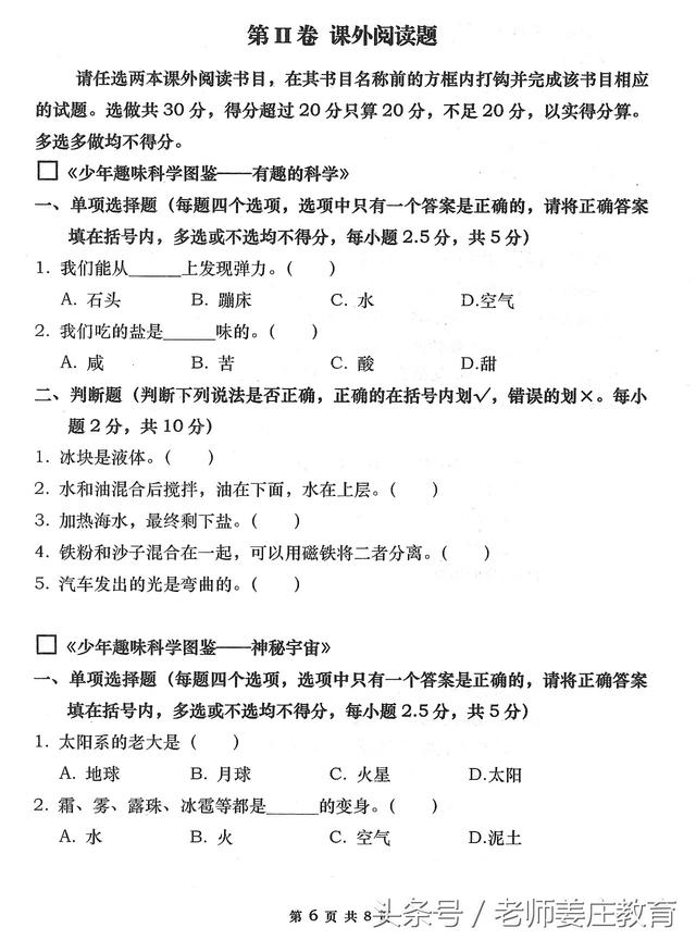 期末考试准备好了吗？一年级语文期末真题大放送，题型比较特别