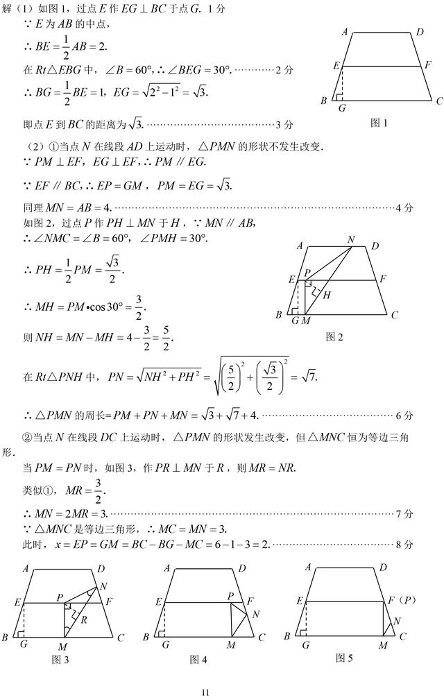 中考数学常考动点题型讲解，5分钟破解数学压轴题！收藏了