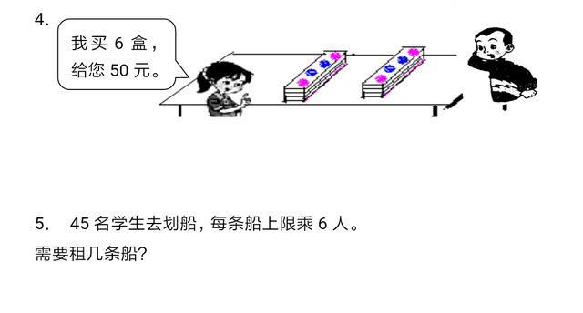 小学数学——二年级数学下册期末考试试卷一套，有时间练习