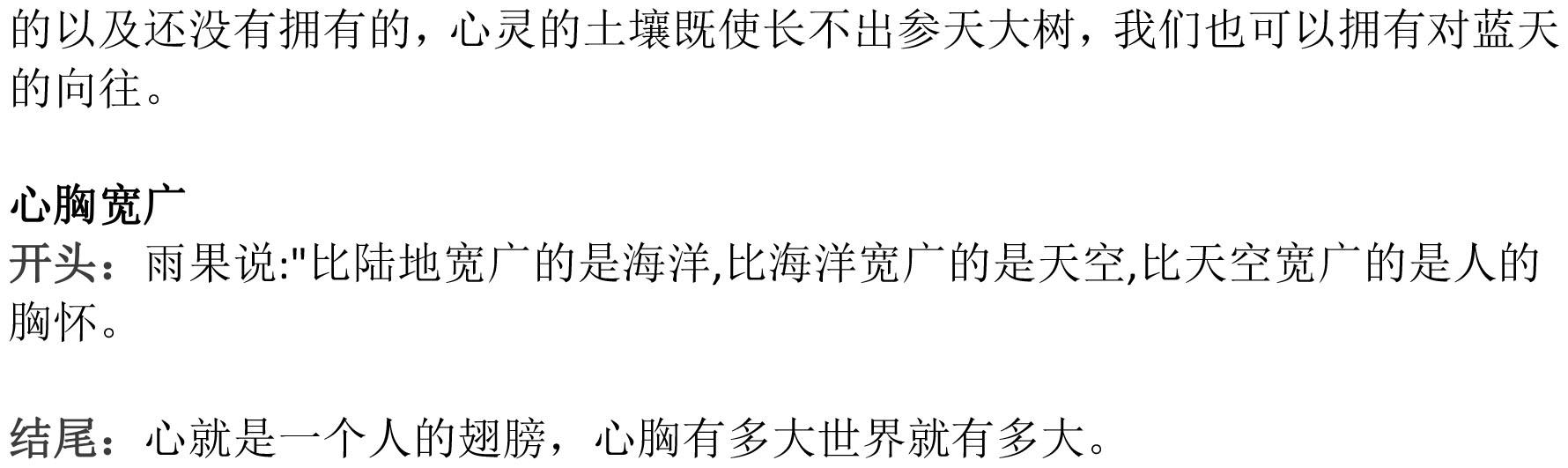 初中语文作文27个主题的开头结尾，考试用上，能让你作文提分不少