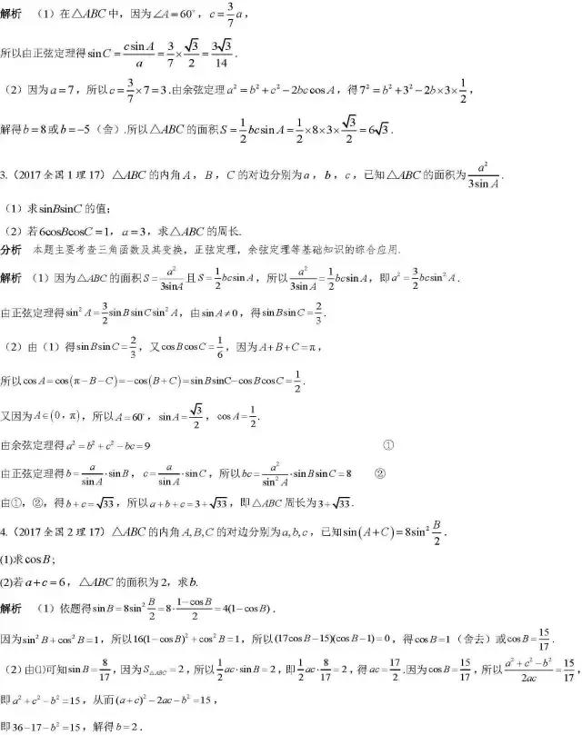 抢先练！2019高考数学一轮复习必备经典练习题精编！(3)