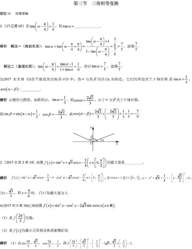 抢先练！2019高考数学一轮复习必备经典练习题精编！(3)