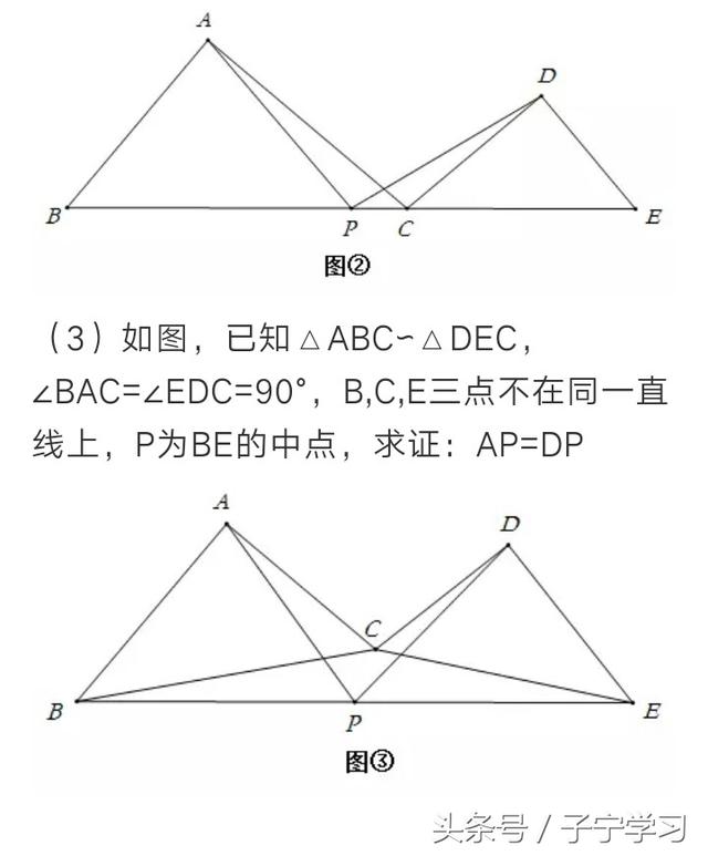 「初中数学」妙用中点