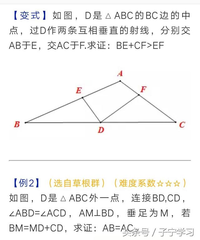 「初中数学」对称的妙用——看到垂直想对称