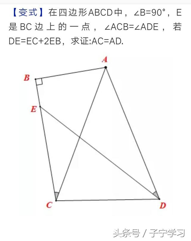 「初中数学」对称的妙用——看到垂直想对称