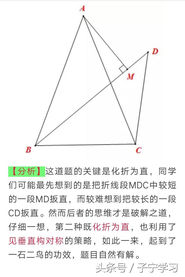 「初中数学」对称的妙用——看到垂直想对称