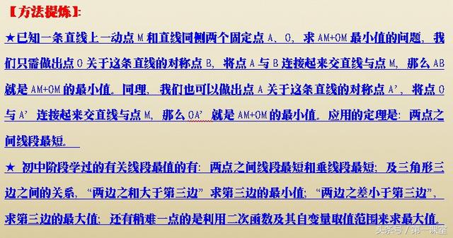 初中数学专题知识：二次函数中图形面积的最值问题