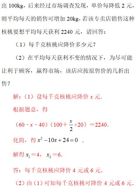 初三数学暑假作业（6）——实际问题与一元二次方程（1）