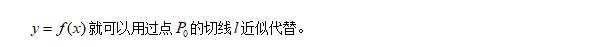 第18集 导数的几何意义——高考真题解读