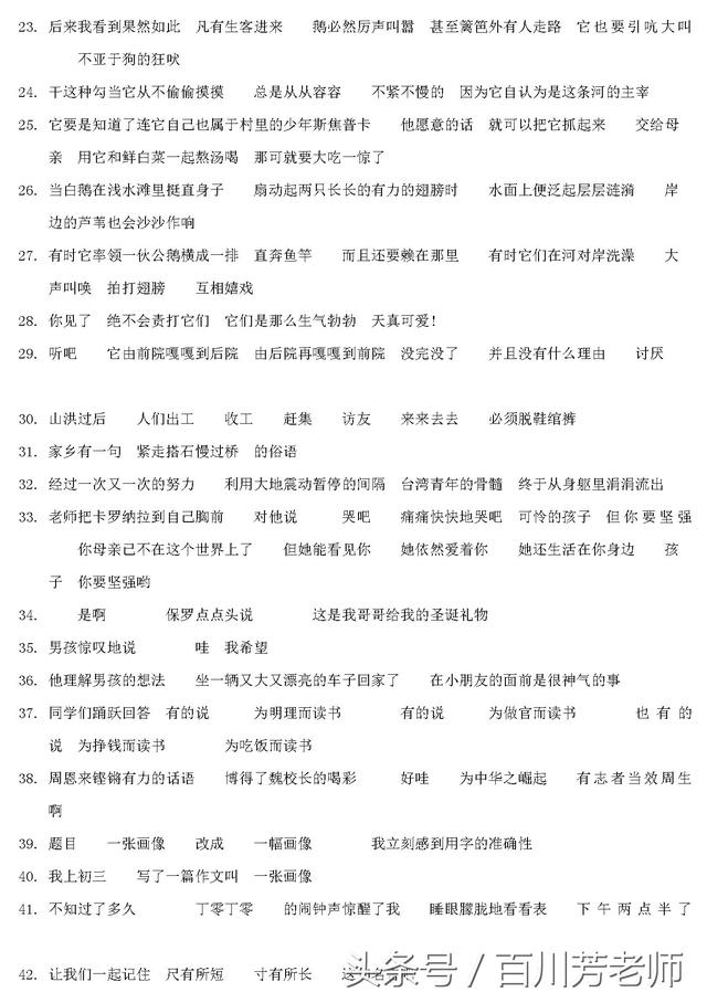 1-4年级标点符号专项练习（含答案）