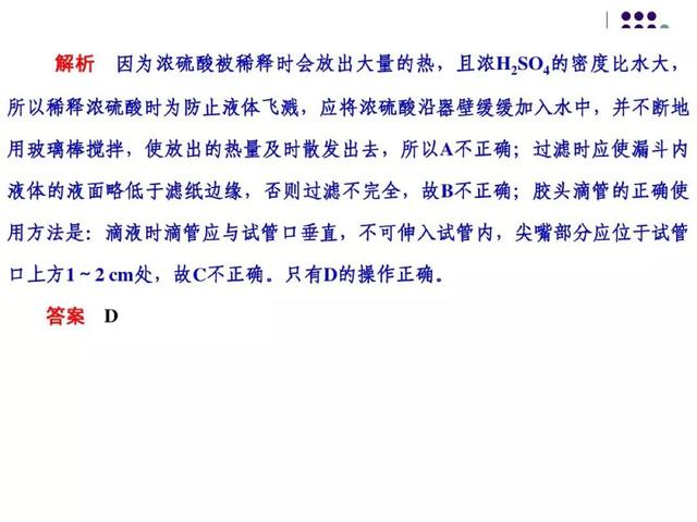 新高一预习：必修一化学实验基本方法知识点，赢在起跑线