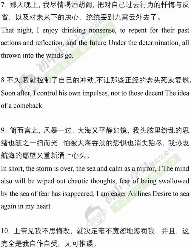 暑假背完24篇名著中的金句！再也不用发愁作文素材了！家长快打印