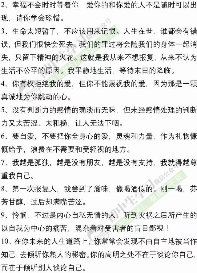 暑假背完24篇名著中的金句！再也不用发愁作文素材了！家长快打印