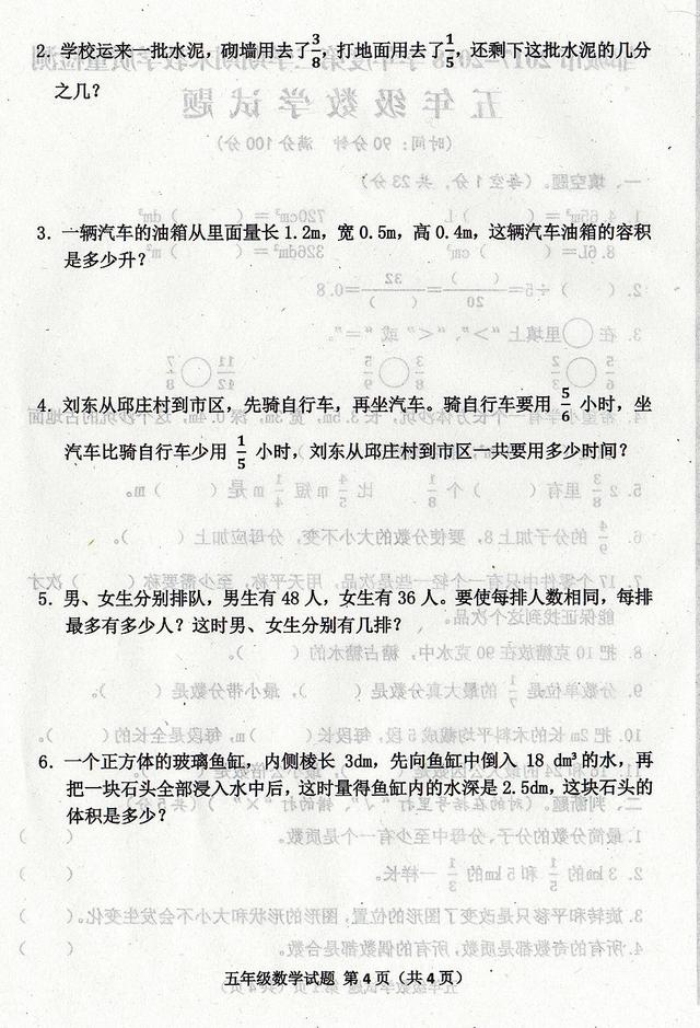 好饭不怕晚！五年级语文数学英语真题，昨天考的，务必转给孩子