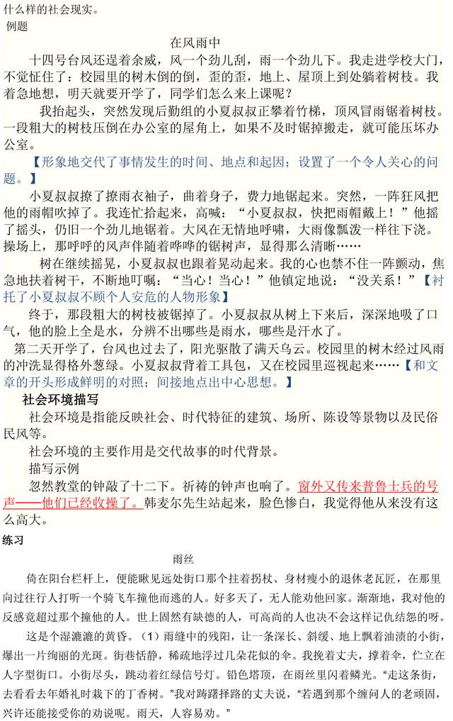 特级教师总结：初中语文记叙文阅读答题技巧，轻松拿下阅读40分！
