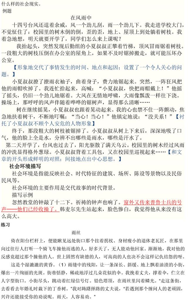 特级教师总结：初中语文记叙文阅读答题技巧，轻松拿下阅读40分！