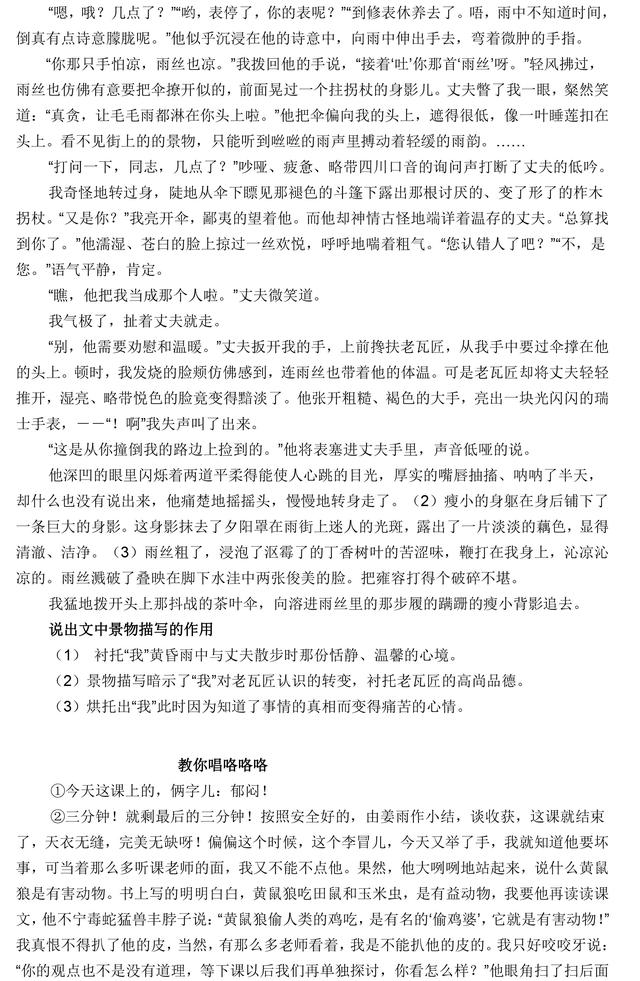 特级教师总结：初中语文记叙文阅读答题技巧，轻松拿下阅读40分！