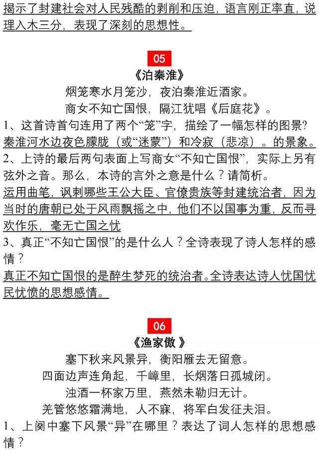 30年语文老教师：这34道“经典”诗词鉴赏题，孩子吃透，130+！