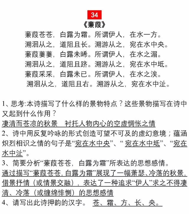 30年语文老教师：这34道“经典”诗词鉴赏题，孩子吃透，130+！