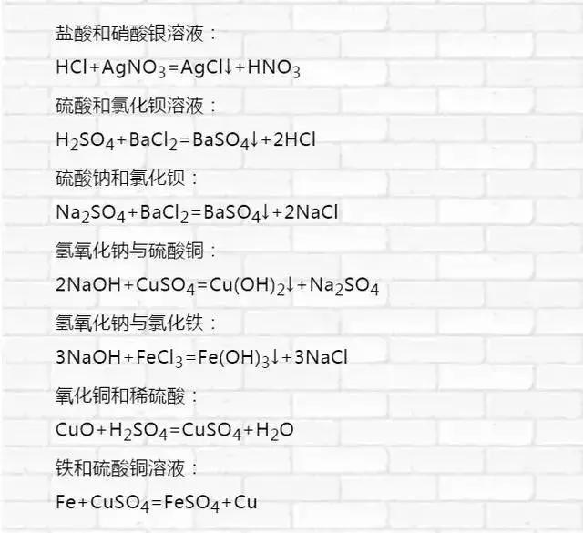 初中化学“重点知识”清单，考试复习就靠它了！