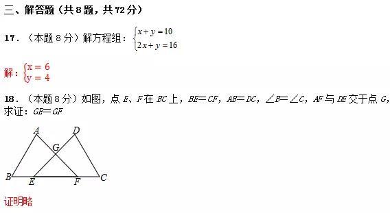 2018中考数学试卷及答案详解！你觉得难不难，能做对几题呢？