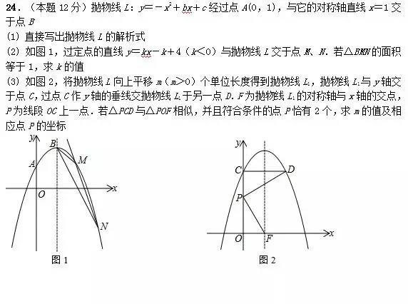 2018中考数学试卷及答案详解！你觉得难不难，能做对几题呢？