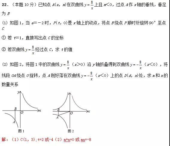 2018中考数学试卷及答案详解！你觉得难不难，能做对几题呢？